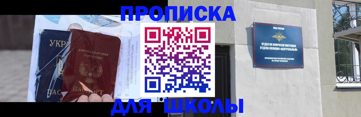 прописка иностранных граждан в Белебее